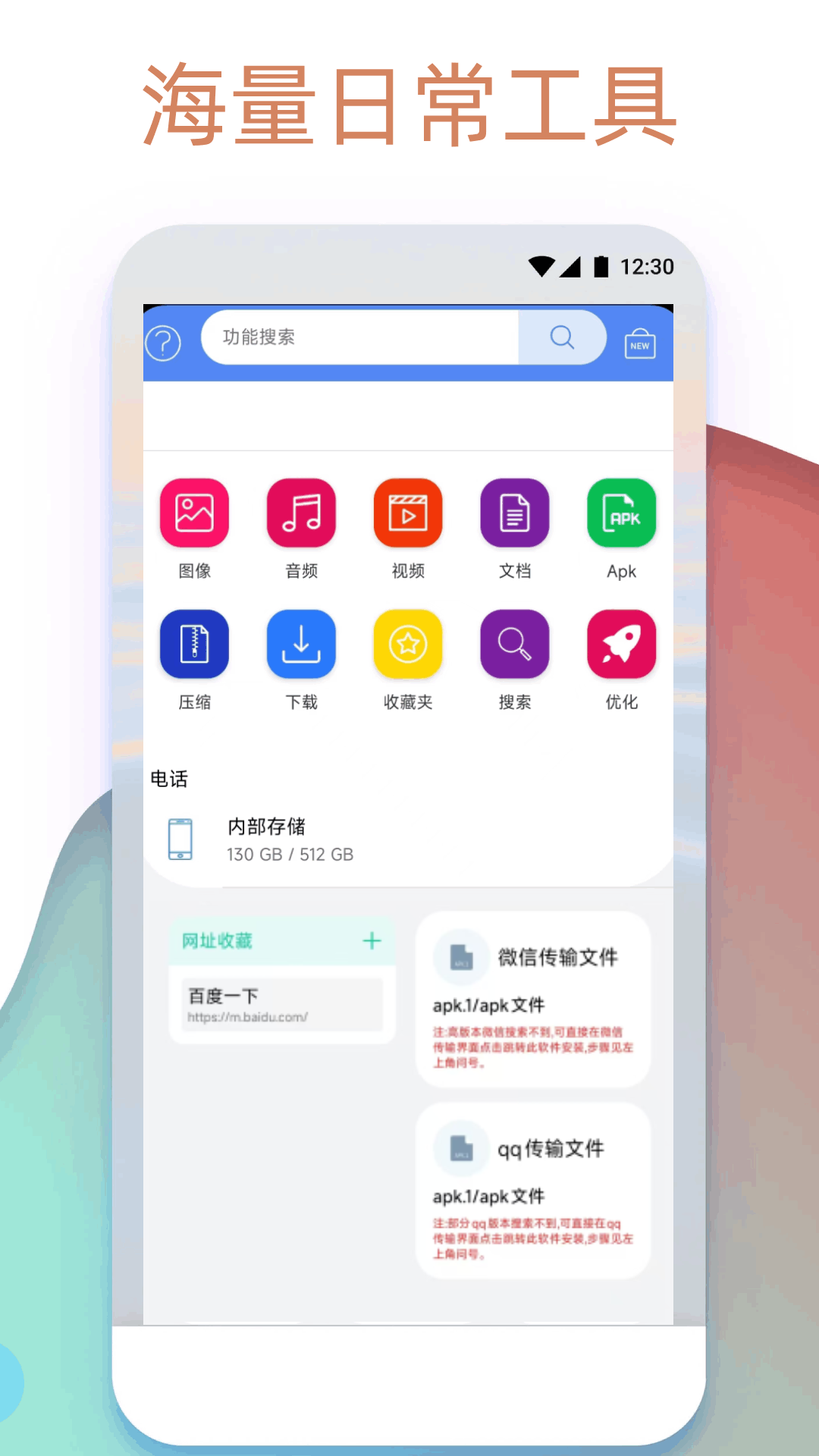 应用截图2预览