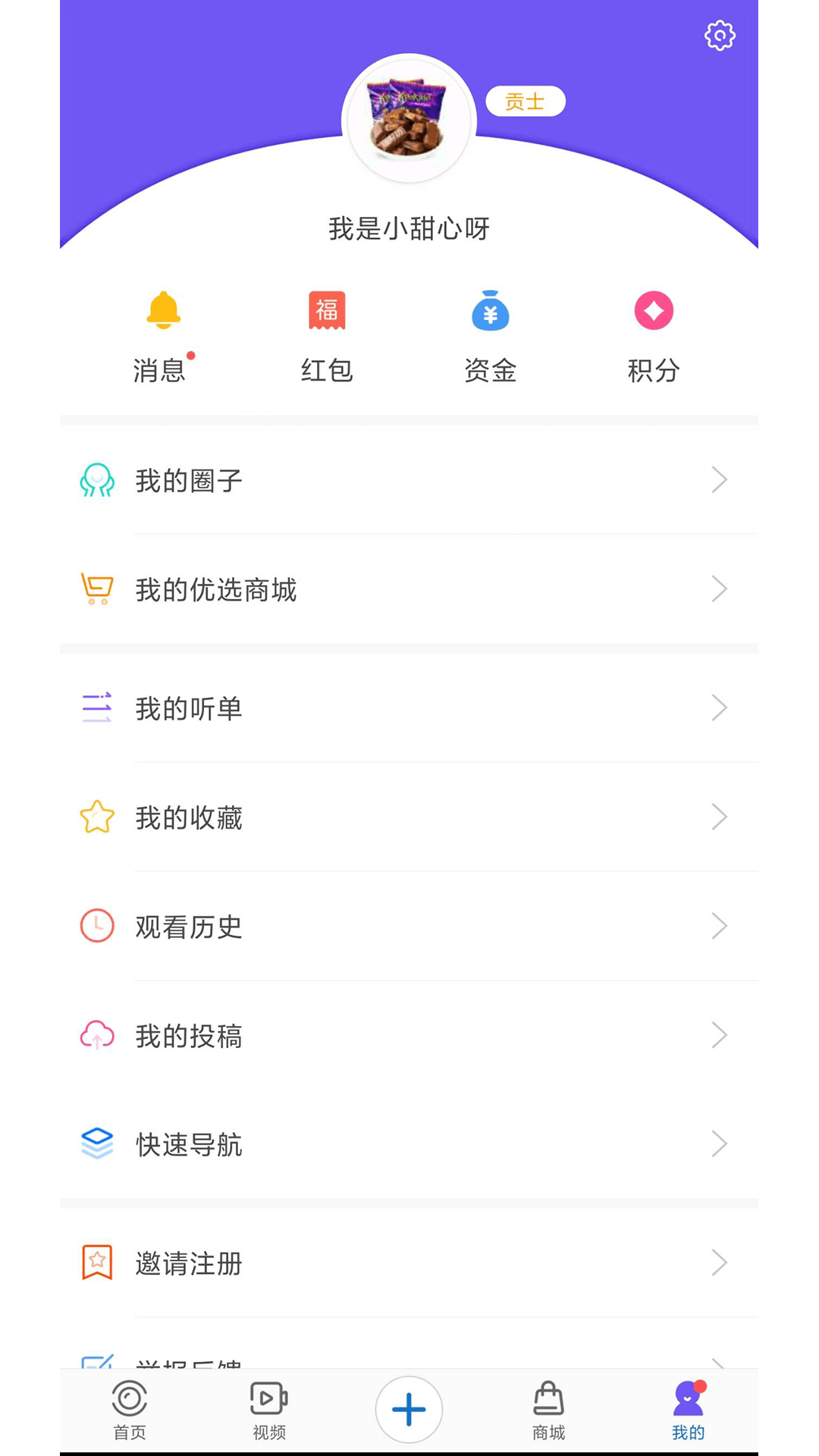 应用截图3预览