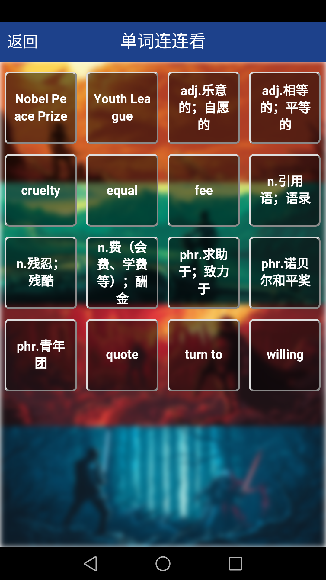 新課標(biāo)高中英語單詞截圖預(yù)覽