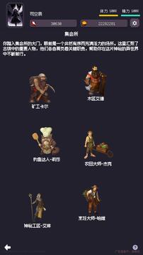異世界廢物擺爛崛起之啟靈截圖