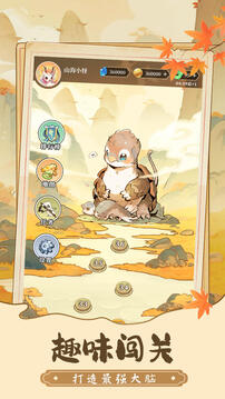 趣味數(shù)獨截圖