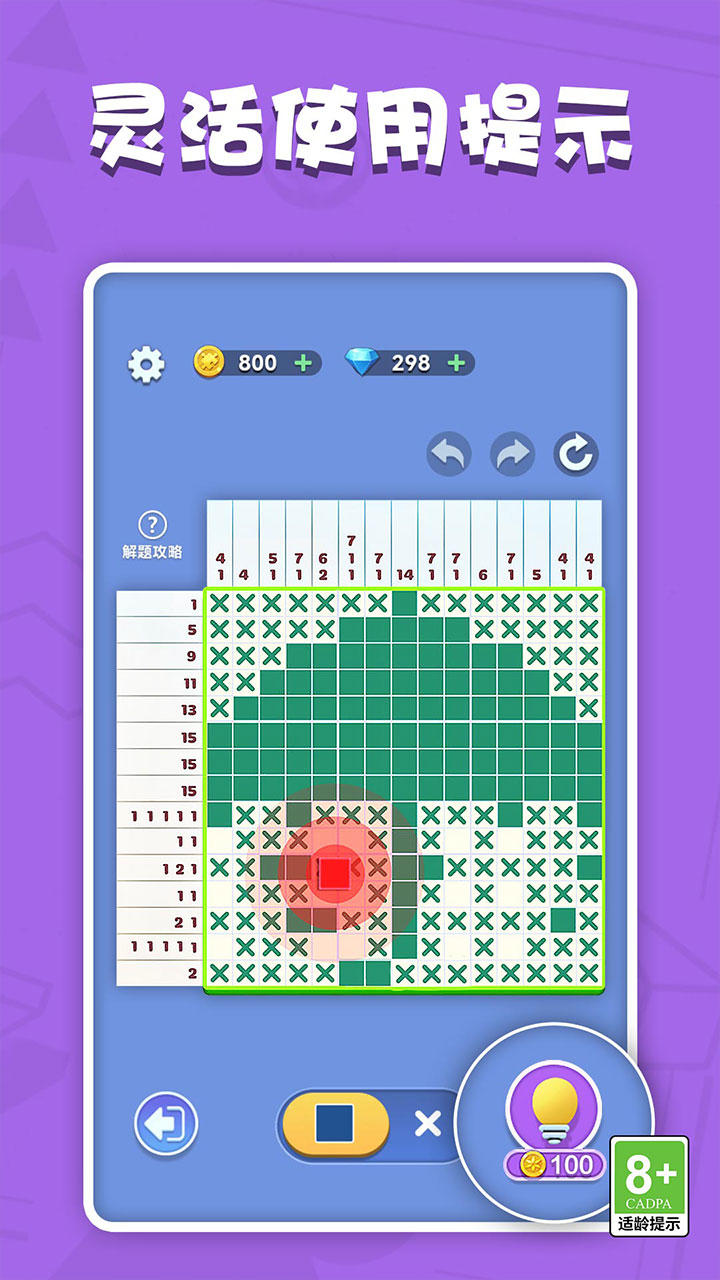 數(shù)獨(dú)王者截圖預(yù)覽