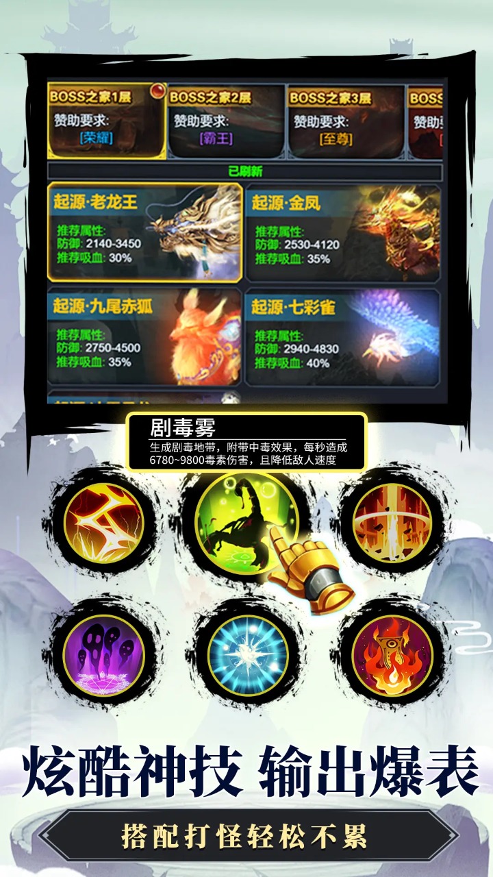 五岳乾坤截圖預覽