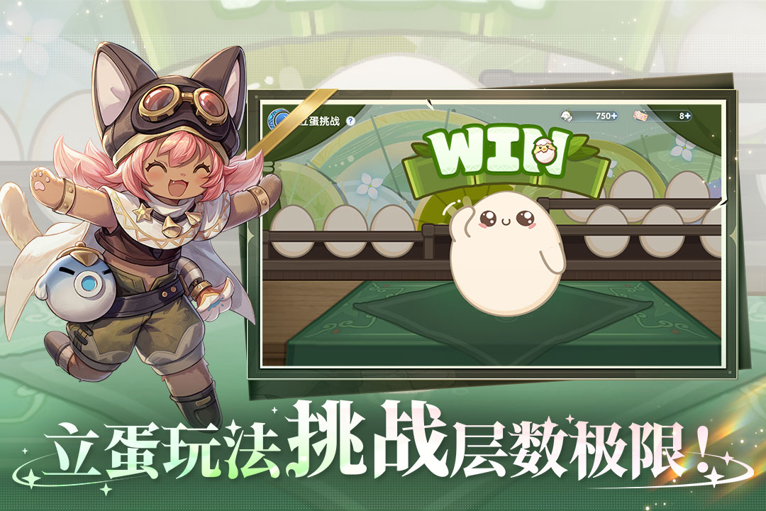 仙境傳說：愛如初見截圖預(yù)覽