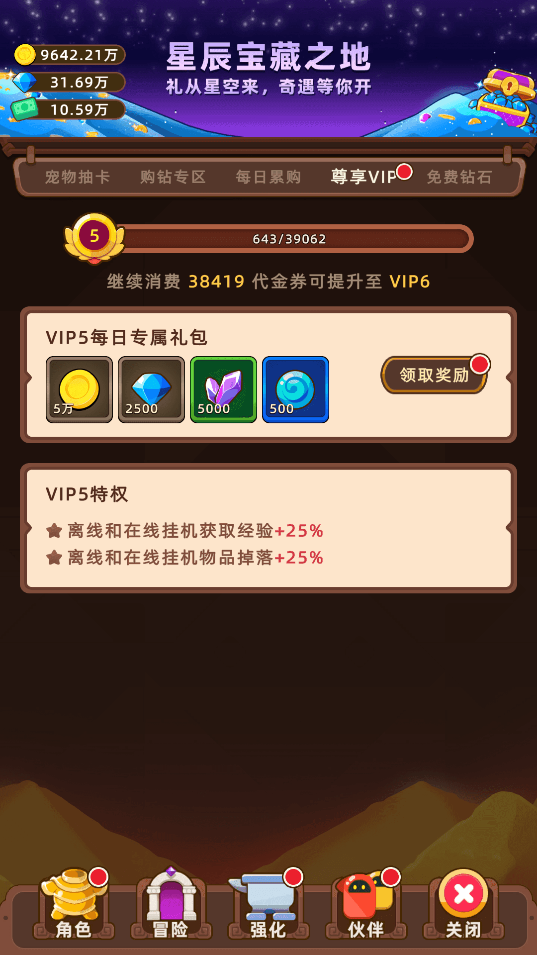 掛機(jī)不能停截圖預(yù)覽