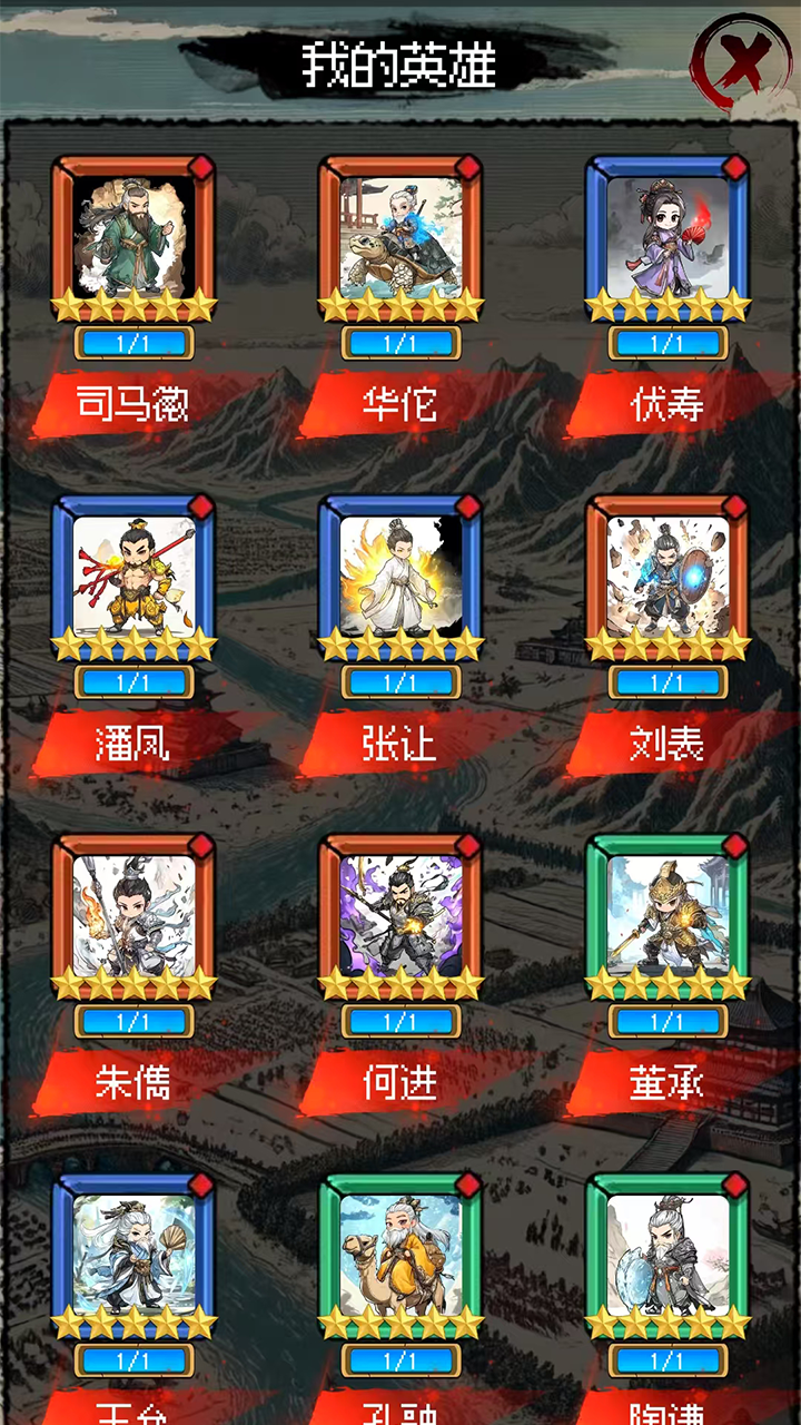 三國大英雄截圖預(yù)覽