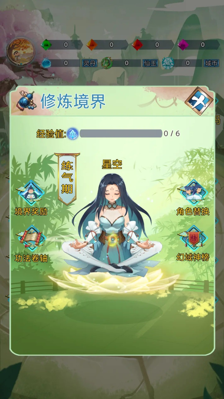 幻域大陸截圖預(yù)覽