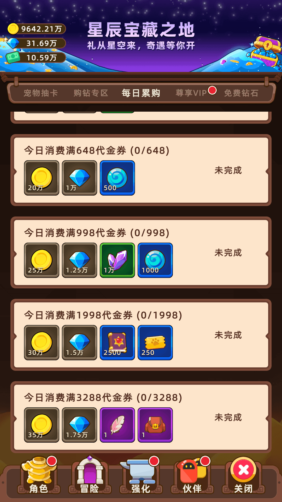 掛機(jī)不能停截圖預(yù)覽