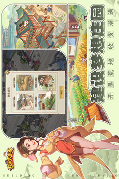我是大東家截圖