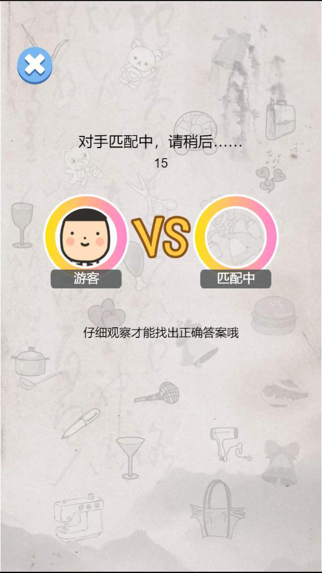 应用截图2预览