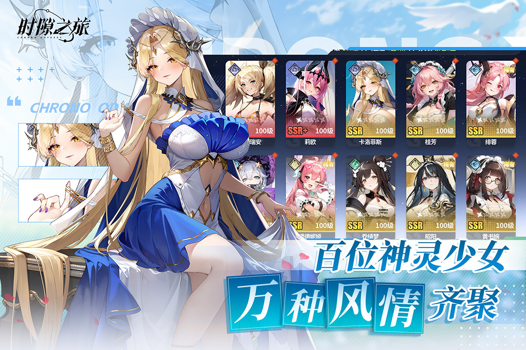 時隙之旅截圖預(yù)覽