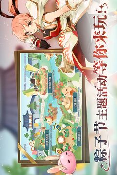 仙境傳說：愛如初見截圖