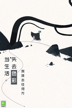 格莉斯的旅程截圖