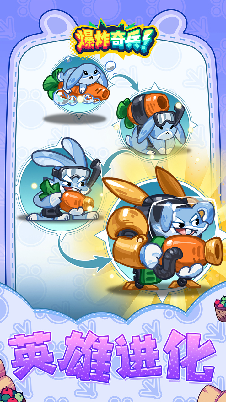 爆炸奇兵截圖預(yù)覽