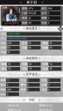 江湖人生截圖