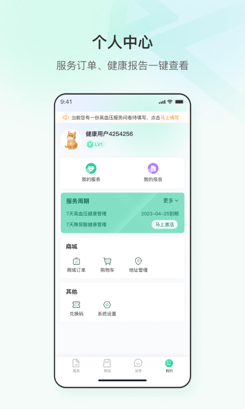 应用截图4预览