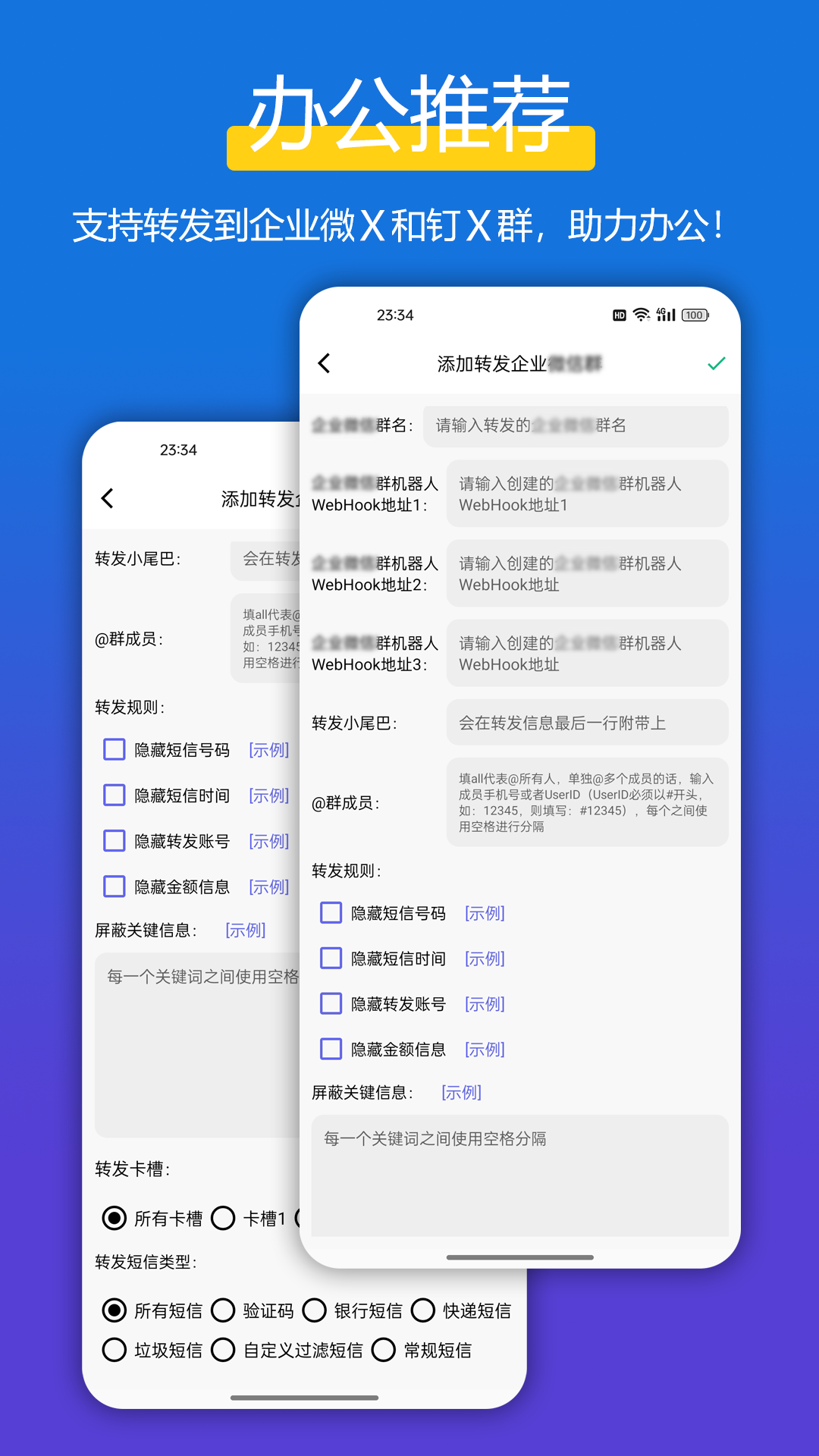应用截图2预览