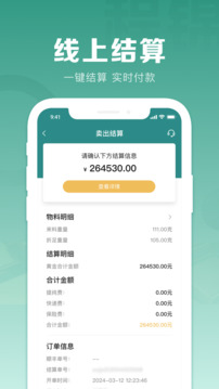 程錦黃金截圖