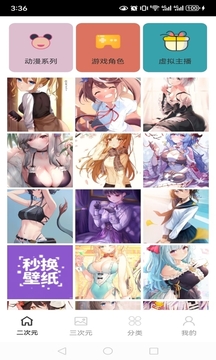 秒換壁紙截圖
