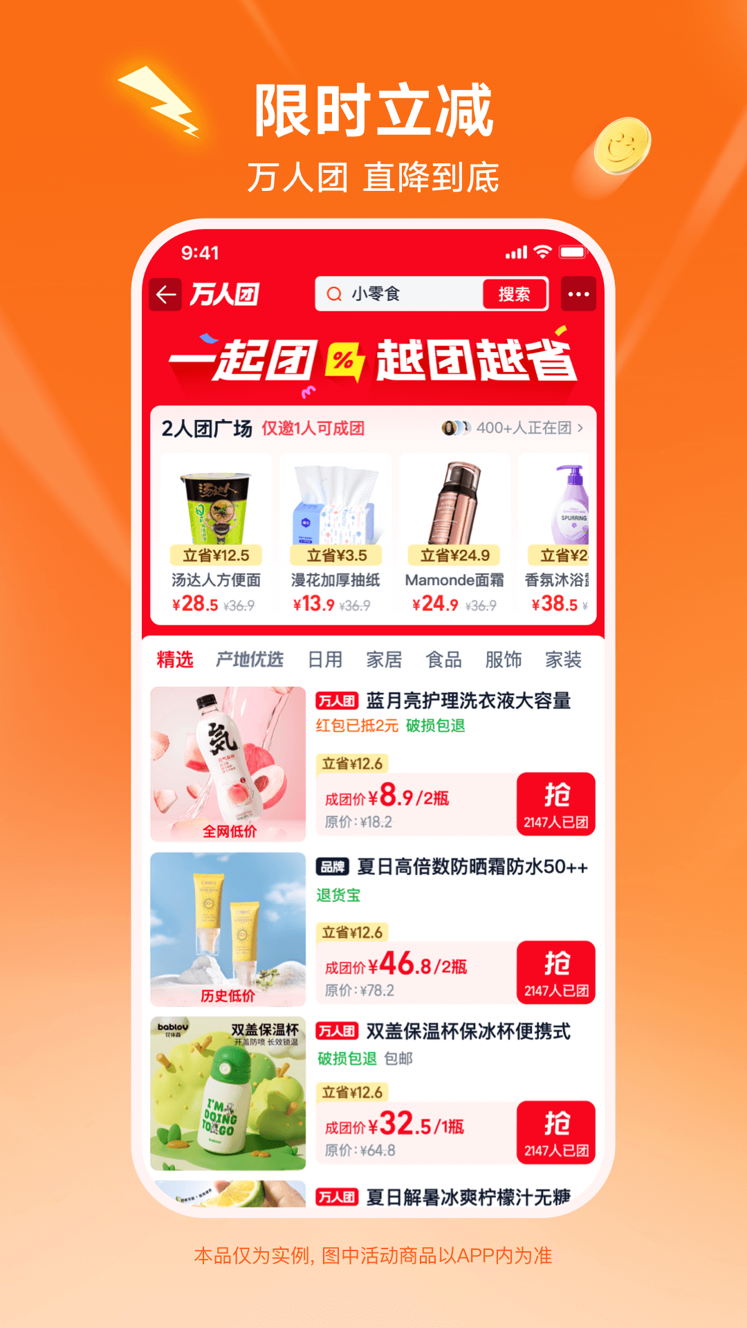 淘寶特價(jià)版截圖預(yù)覽