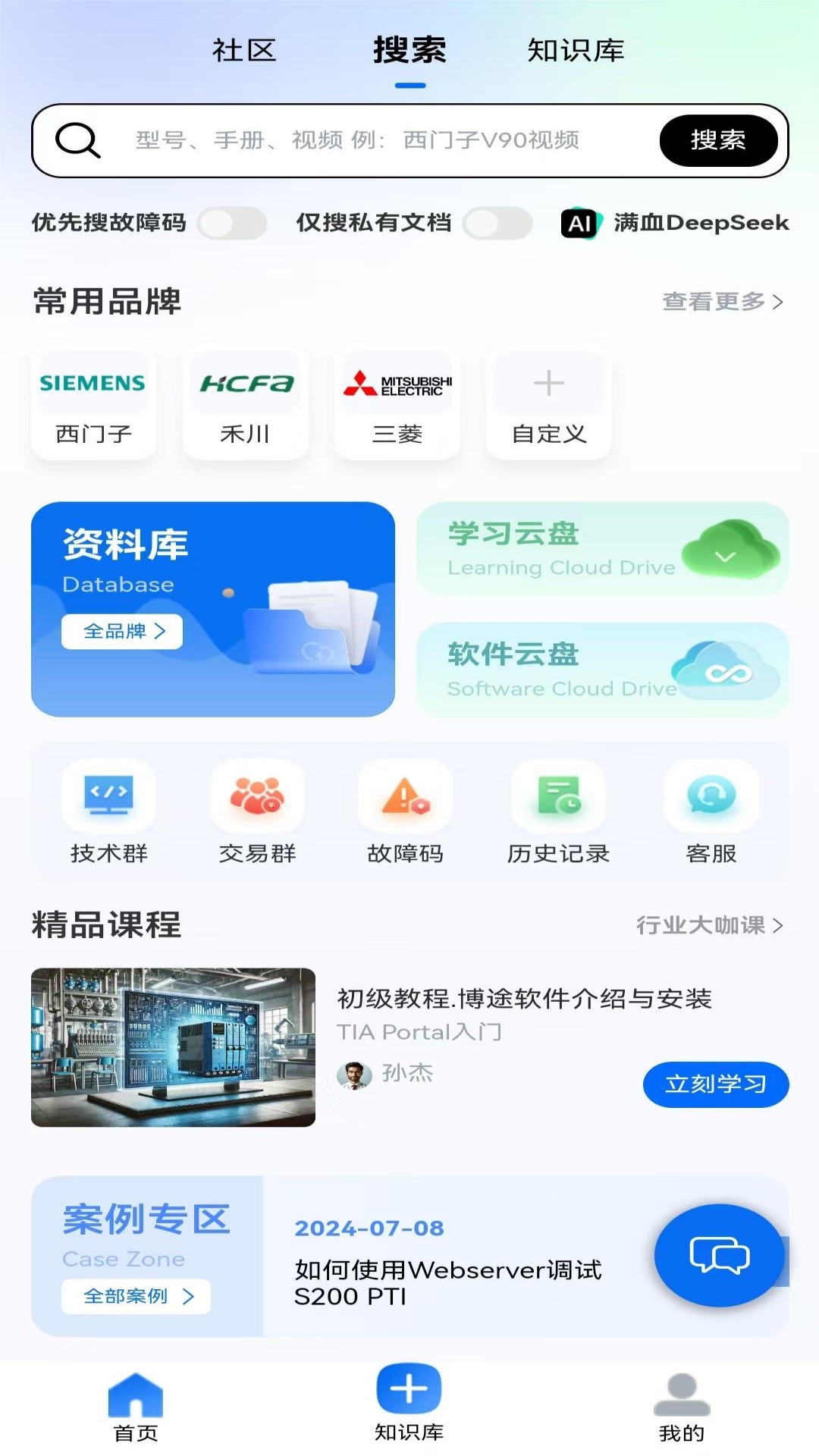 工控技術平臺截圖預覽
