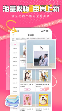 美印兔兔截圖