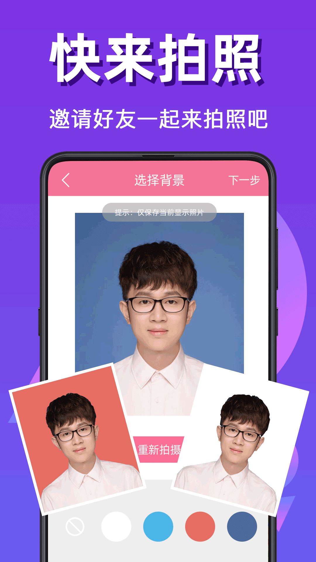应用截图4预览