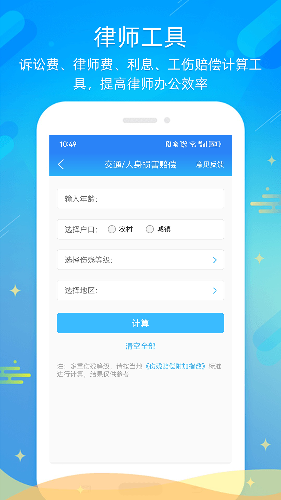 应用截图4预览