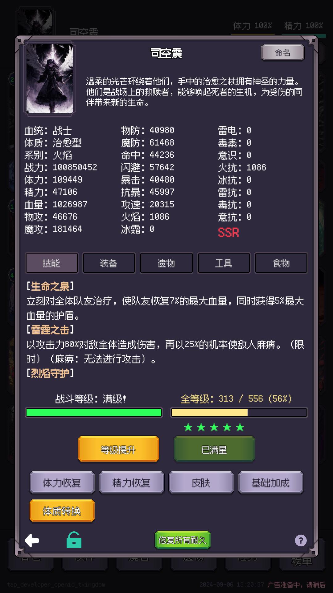 異世界廢物擺爛崛起之啟靈截圖預覽