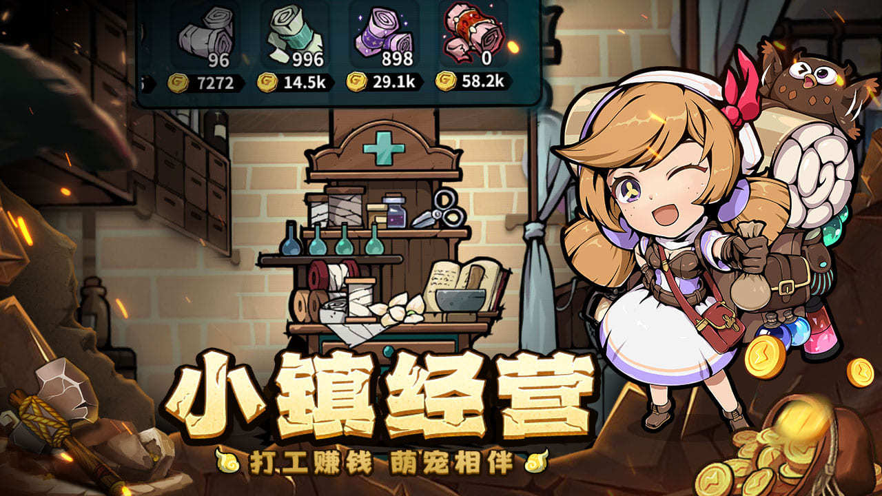 傭兵小鎮(zhèn)截圖預(yù)覽