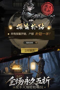 神探詭事錄截圖