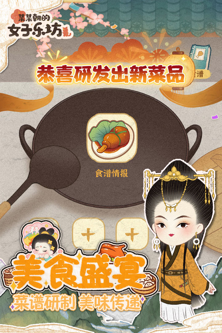 某某朝的女子樂坊截圖預(yù)覽