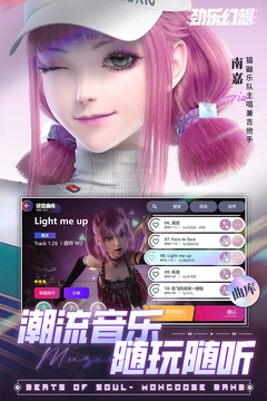 勁樂幻想截圖