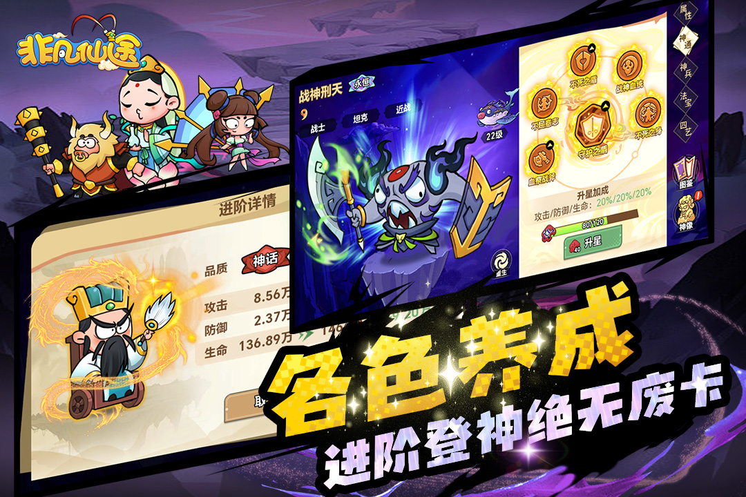 非凡仙途截圖預(yù)覽