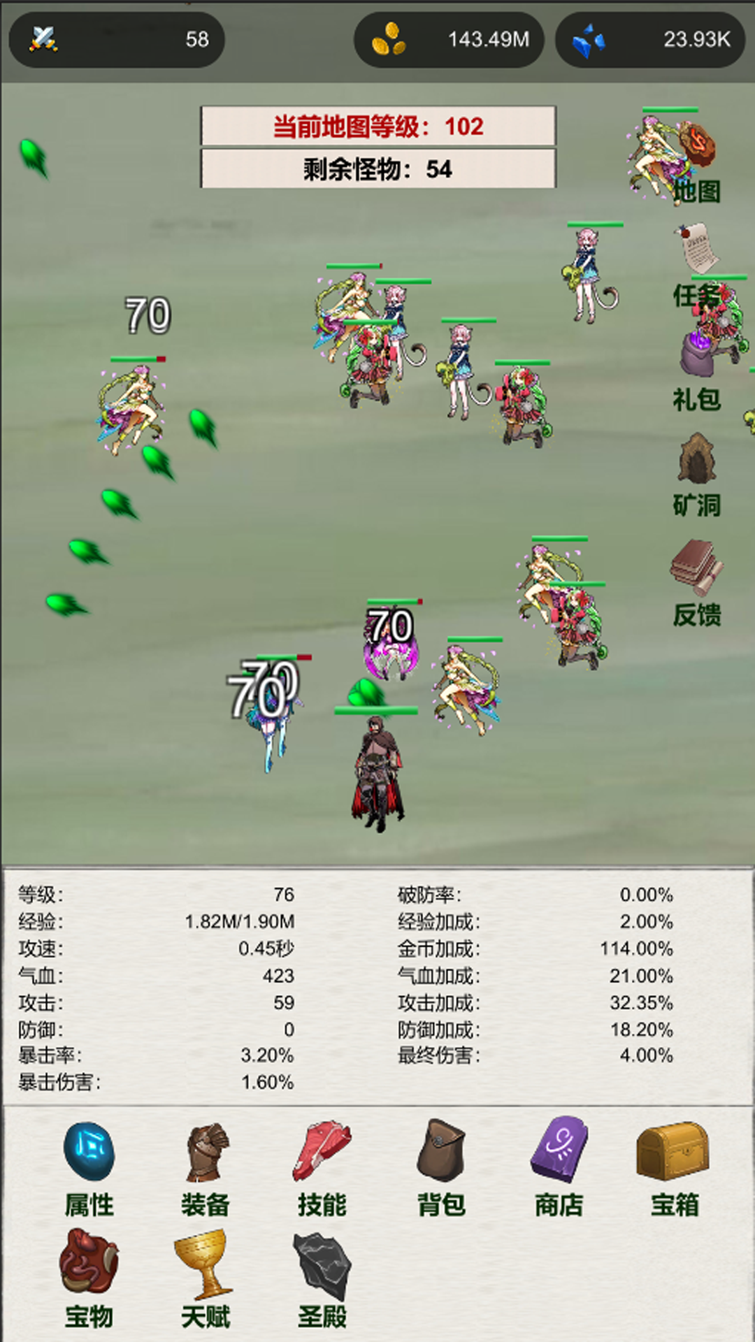 元氣彈射射射射射截圖預(yù)覽