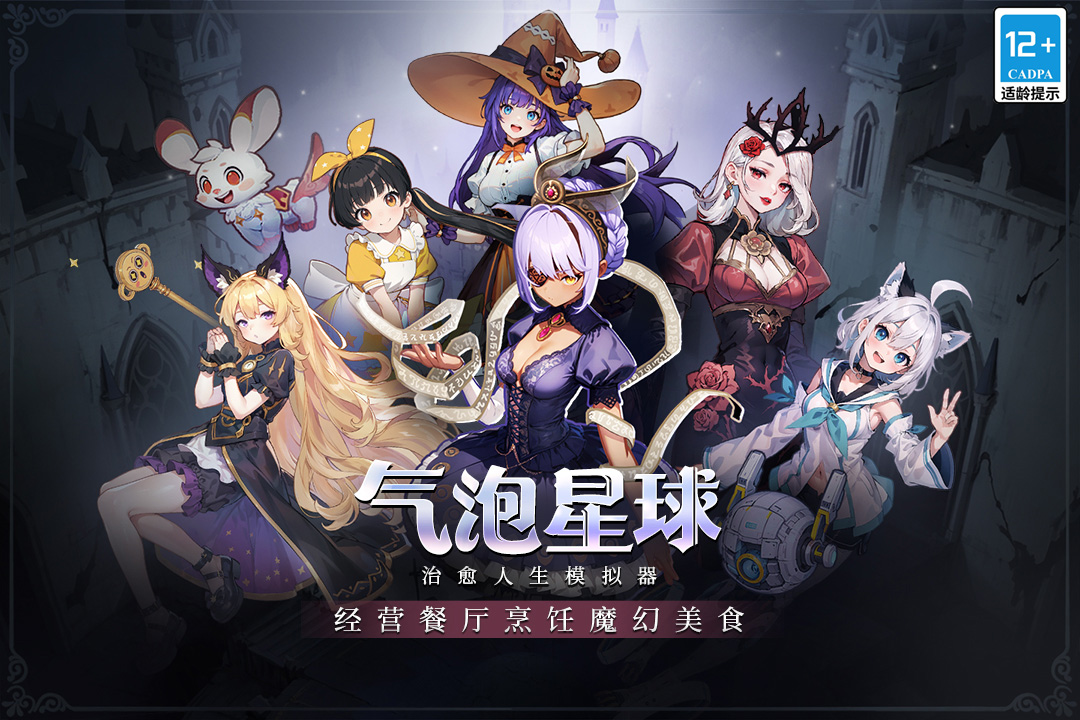 氣泡星球截圖預(yù)覽