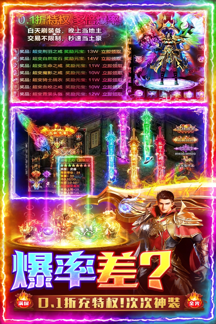 三界战歌