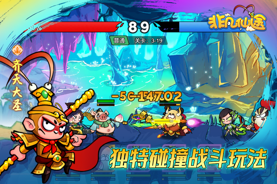 非凡仙途截圖預(yù)覽