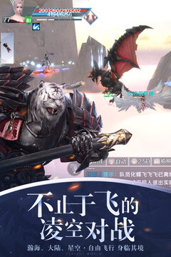 完美世界截圖