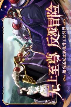 納薩力克之王截圖