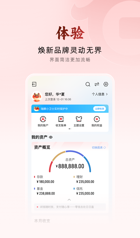 華夏銀行截圖預(yù)覽