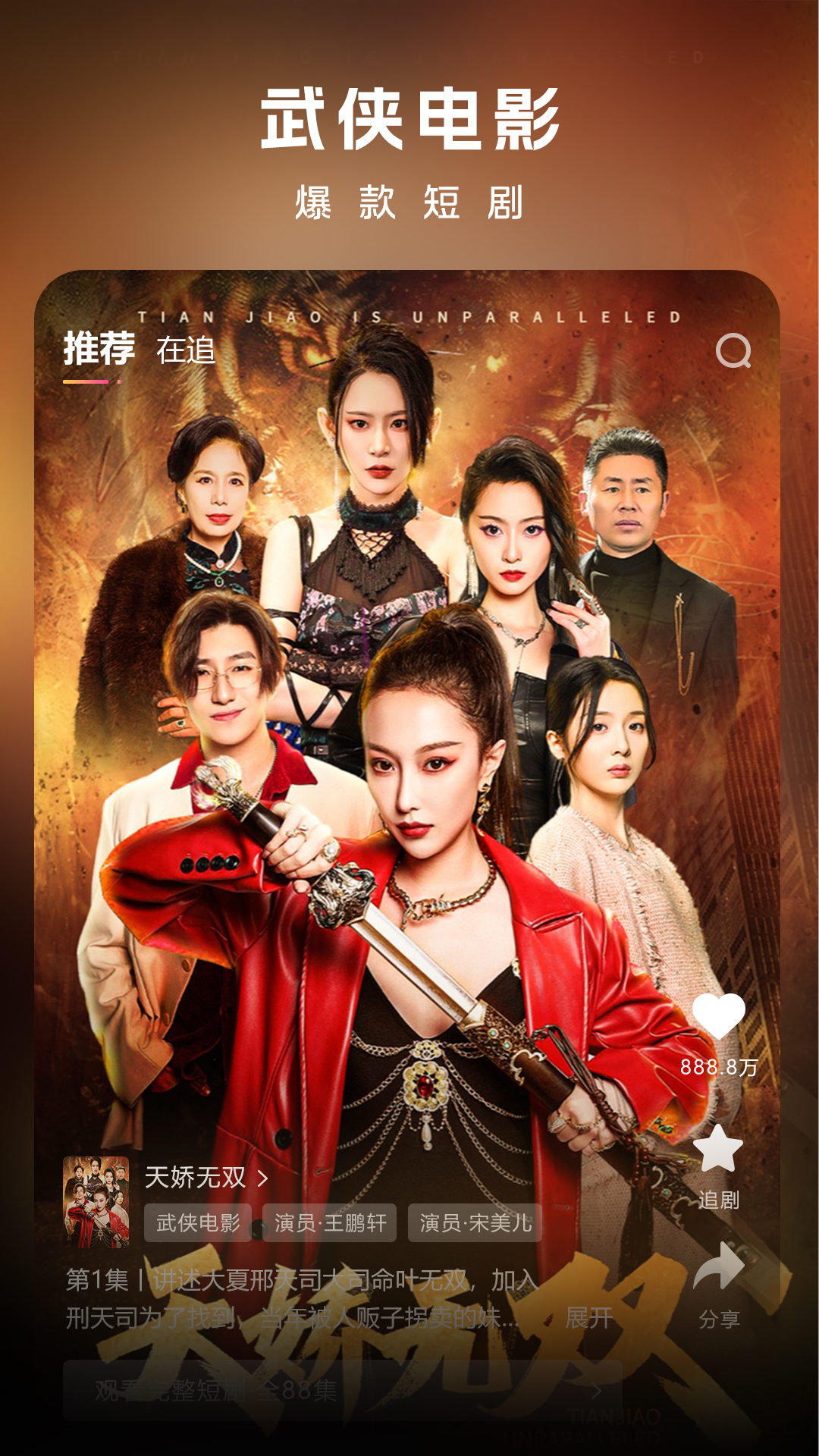 鏈上劇場截圖預覽