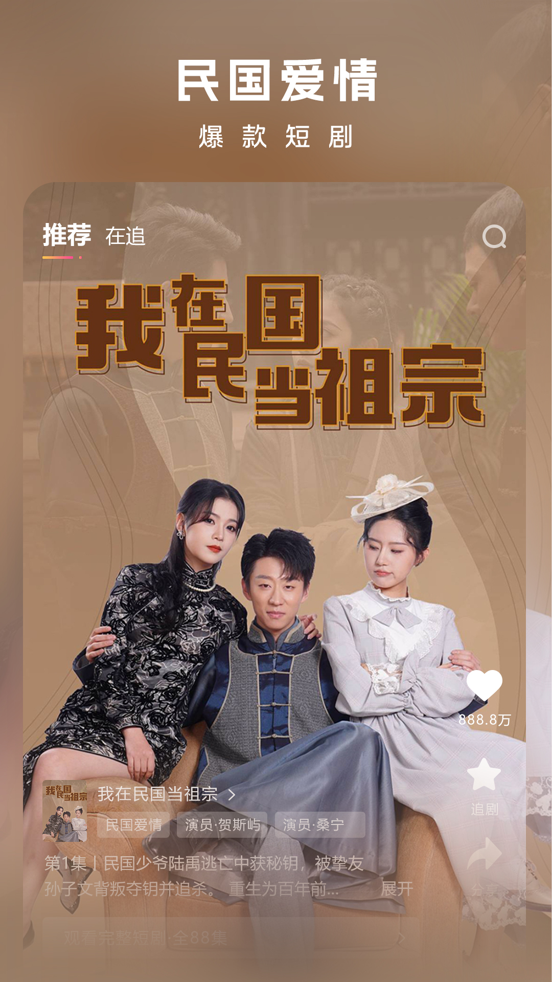 鏈上劇場截圖預覽