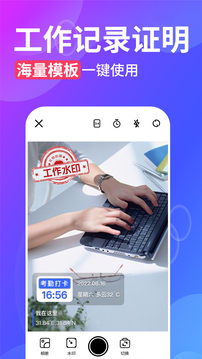 水印拍照截圖