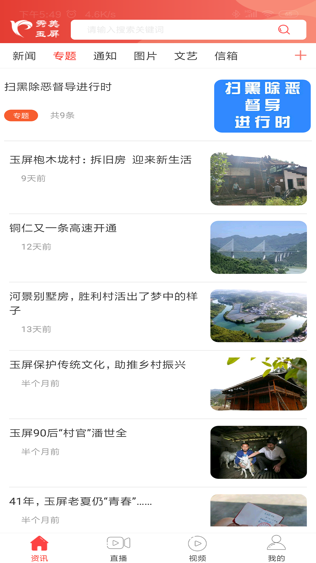 应用截图2预览
