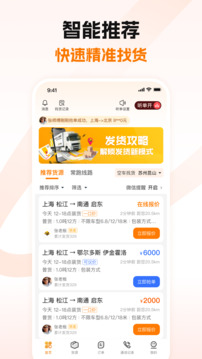 蜂羽司機(jī)截圖