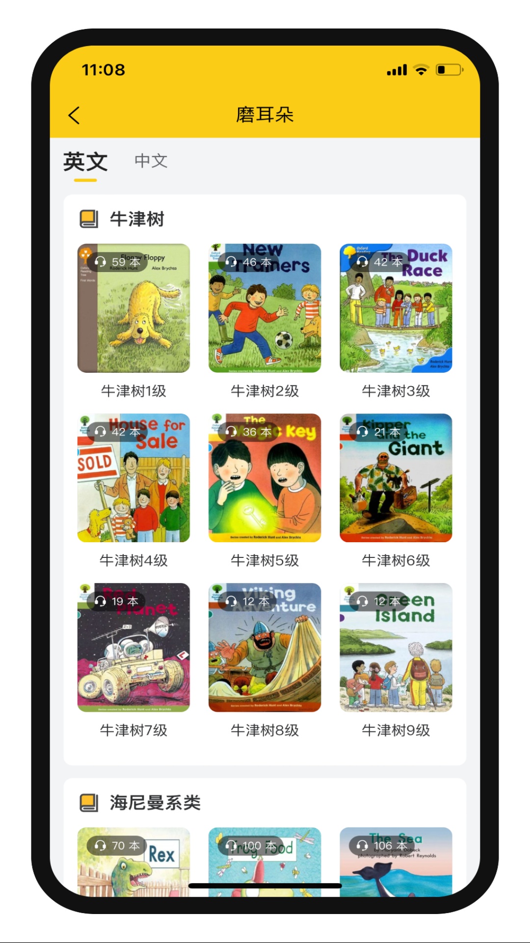 哆啦繪本截圖預(yù)覽