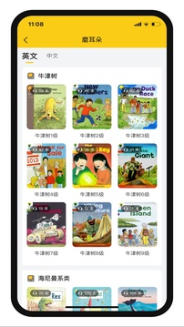 哆啦繪本截圖