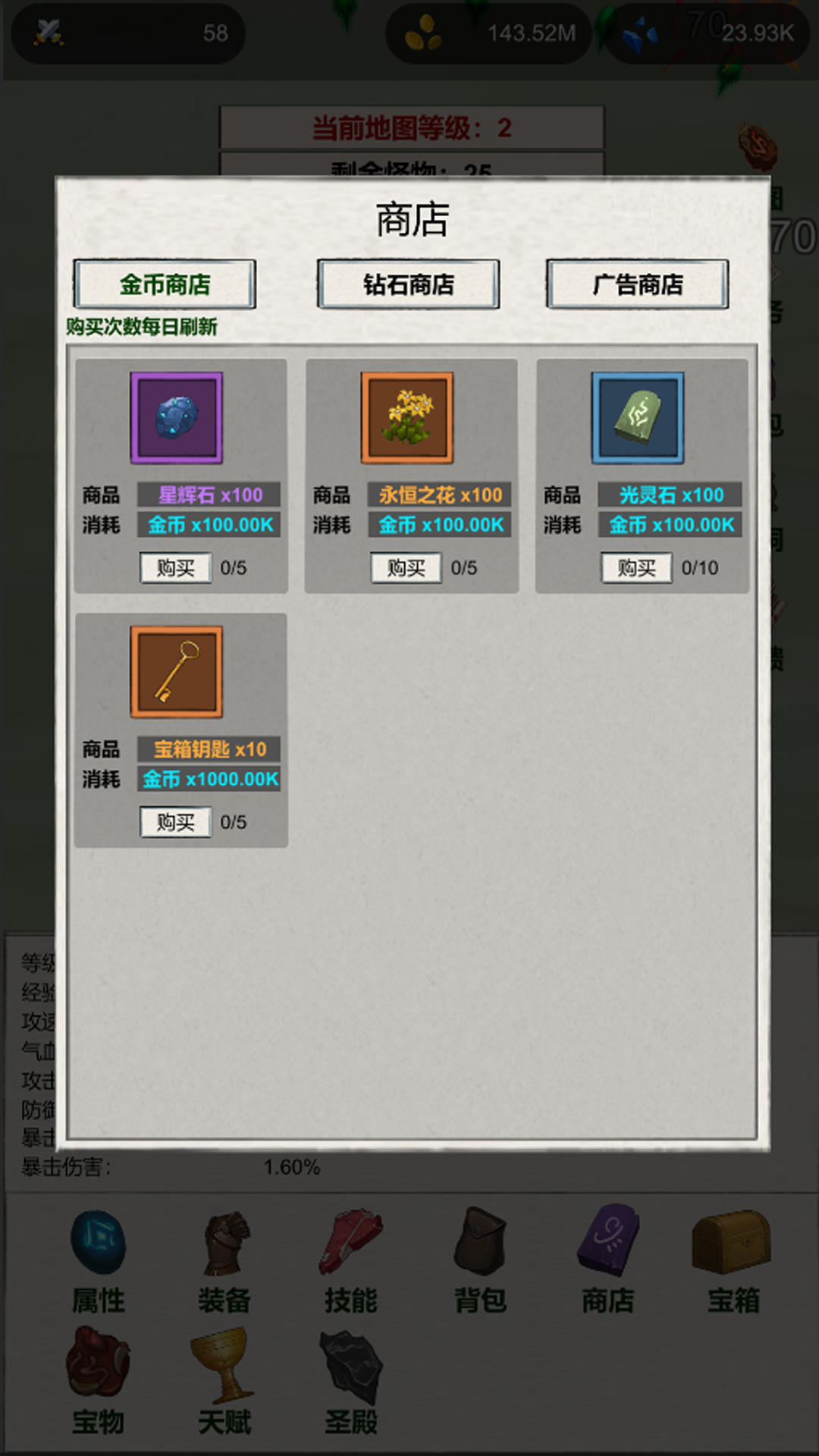 元氣彈射射射射射截圖預(yù)覽