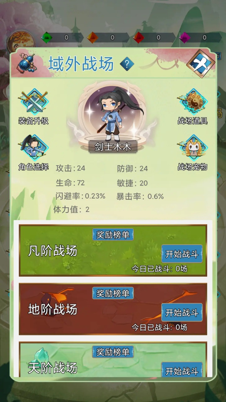 幻域大陸截圖預(yù)覽